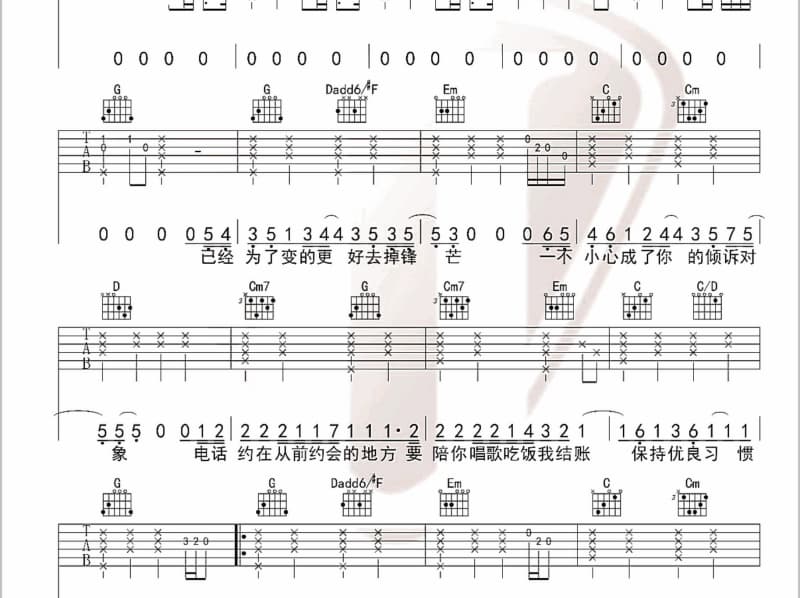 《魅力草原》吉他谱_苏勒亚其其格