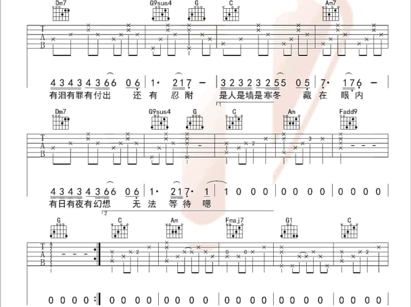 《天赐神奇内蒙古》吉他谱_苏勒亚其其格