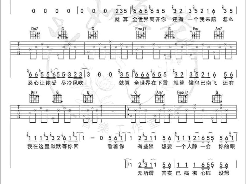 《有爱会结缘》吉他谱_苏勒亚其其格