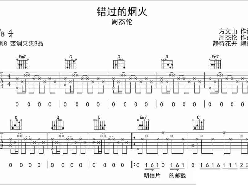 《你是草原我是花》吉他谱_苏勒娅