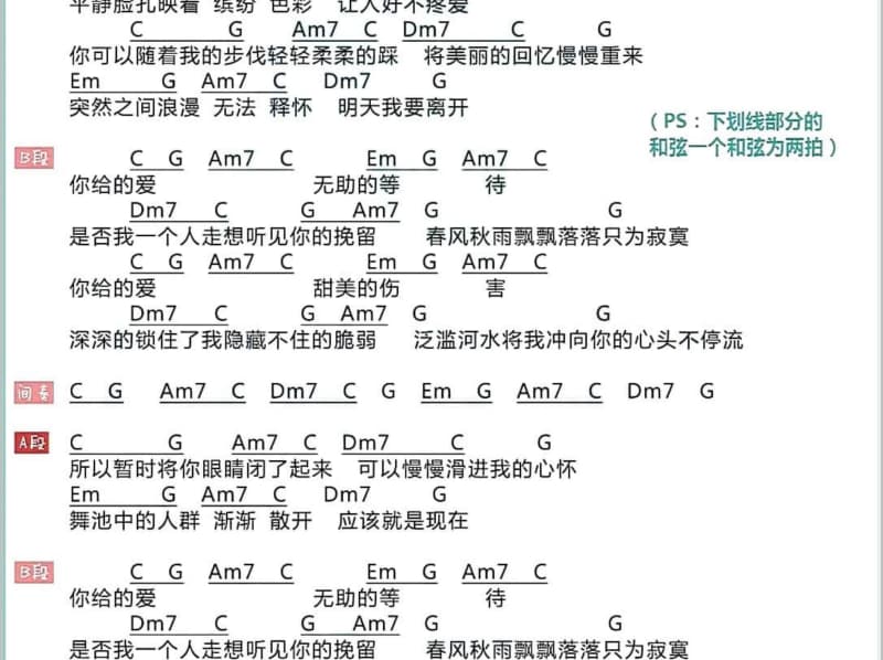 《老公最好》吉他谱_弓秀丽