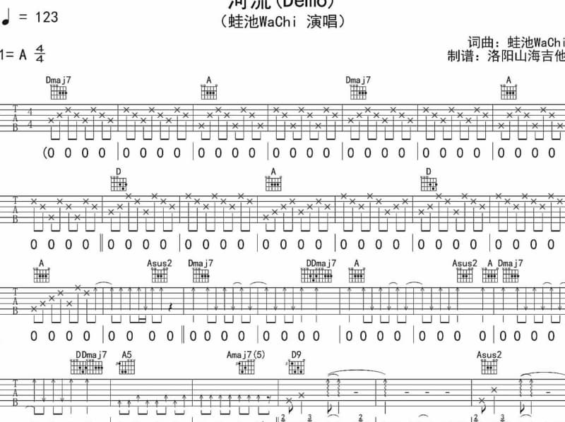 《姐妹》吉他谱_苏妙玲