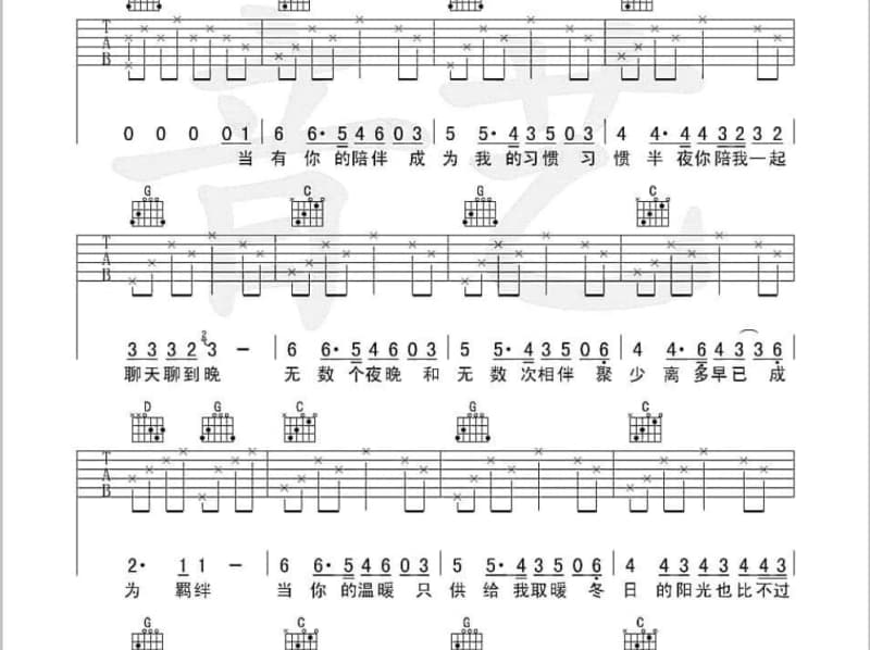 《随风而去》吉他谱_苏妙玲