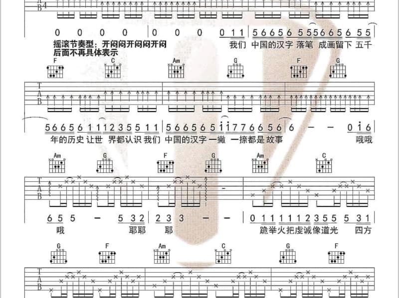 《All day and night》吉他谱_苏诗丁