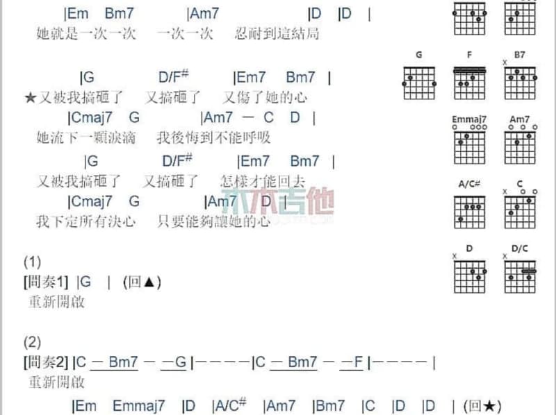 《芒种》吉他谱_苏诗丁