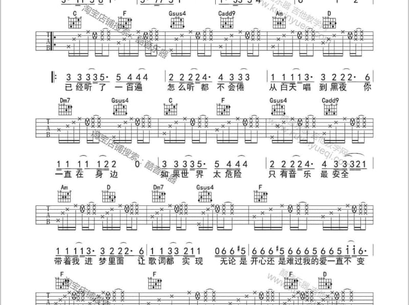 《空梦》吉他谱_刘婉茹