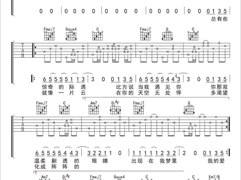 《牡丹亭外》吉他谱_苏思蓉