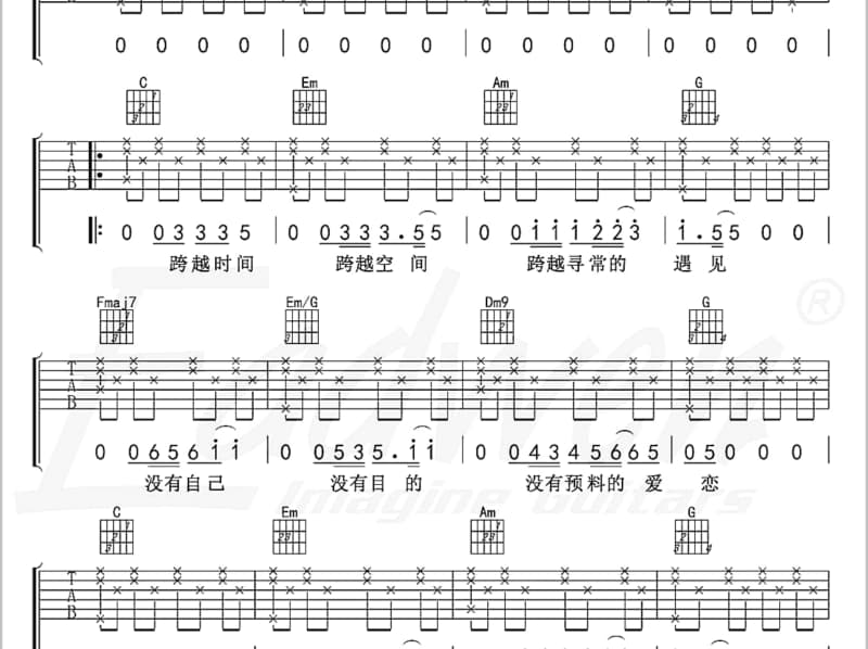 《慵懒的作者》吉他谱_刘凤瑶