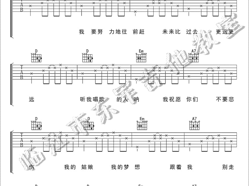 《星月神话》吉他谱_苏酥