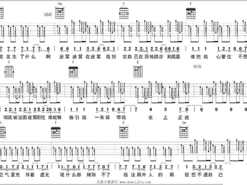 《love11》吉他谱_苏唯