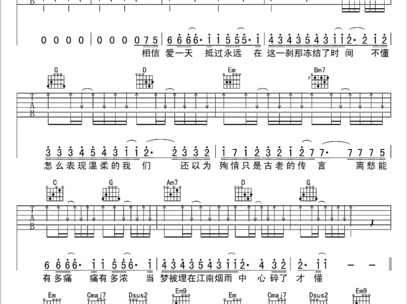 《爱了无忧》吉他谱_苏夏