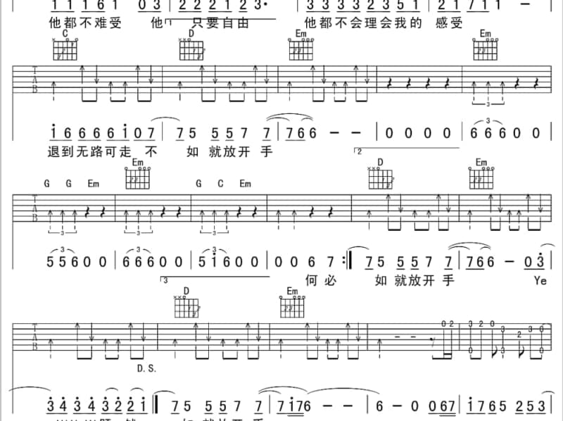 《一步天涯》吉他谱_苏夏