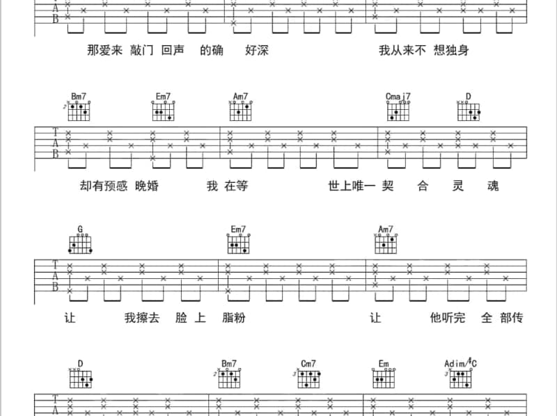 《爱静止在有你的过去》吉他谱_苏小麦