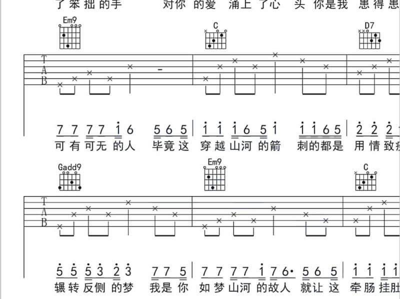 《心跟着你飞远》吉他谱_苏小麦