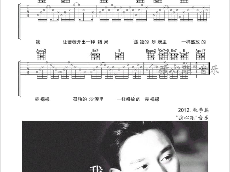 《我有一双探索的眼睛》吉他谱_苏小明