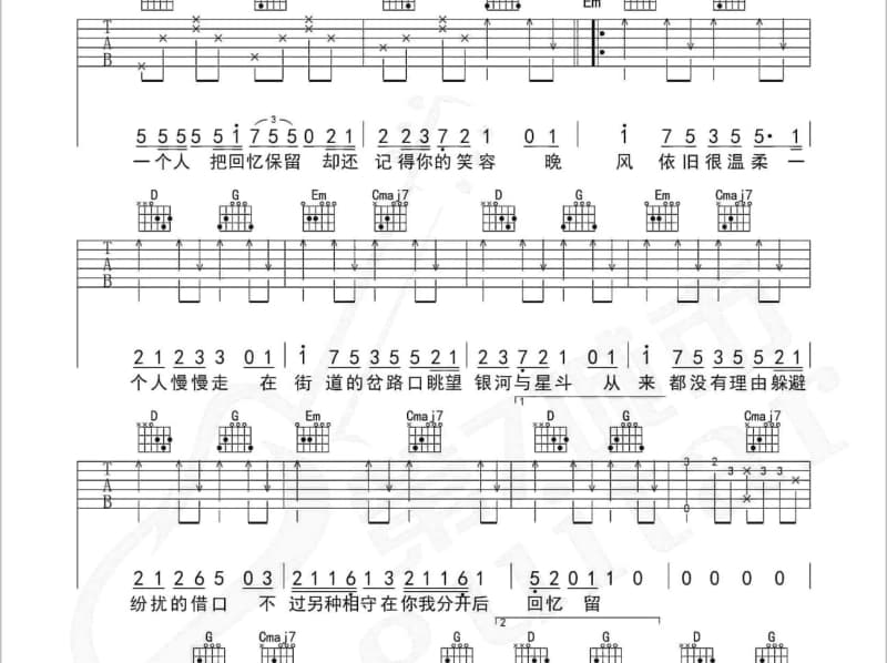 《和梦想约会》吉他谱_刘未