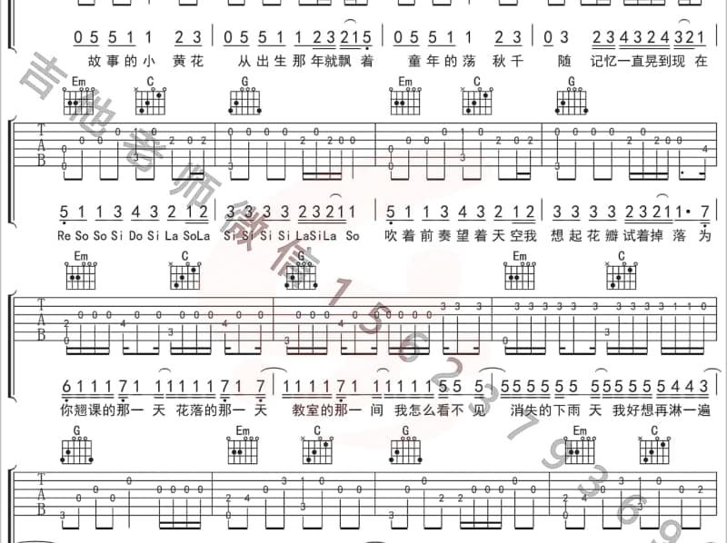 《黑色星期二》吉他谱_苏小小