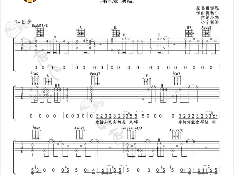 《蒙古Setgel》吉他谱_苏亚