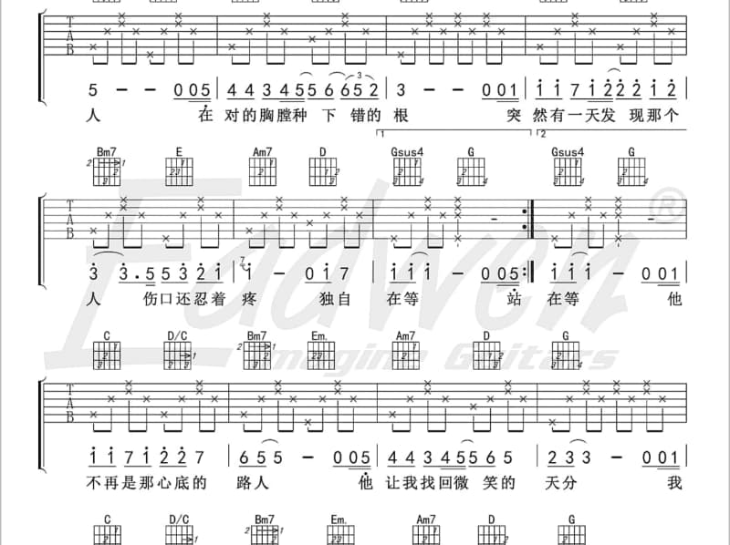 《欢庆重阳节》吉他谱_刘未