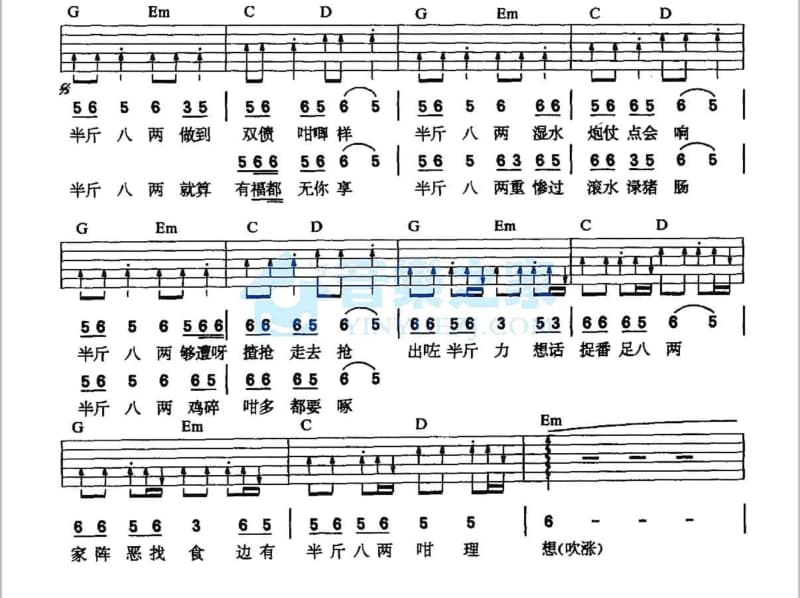 《辛福幻灭》吉他谱_苏一音