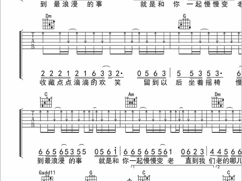 《香香的幻想》吉他谱_苏运莹