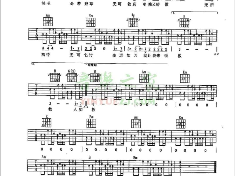 《羞涩爱情》吉他谱_苏运莹