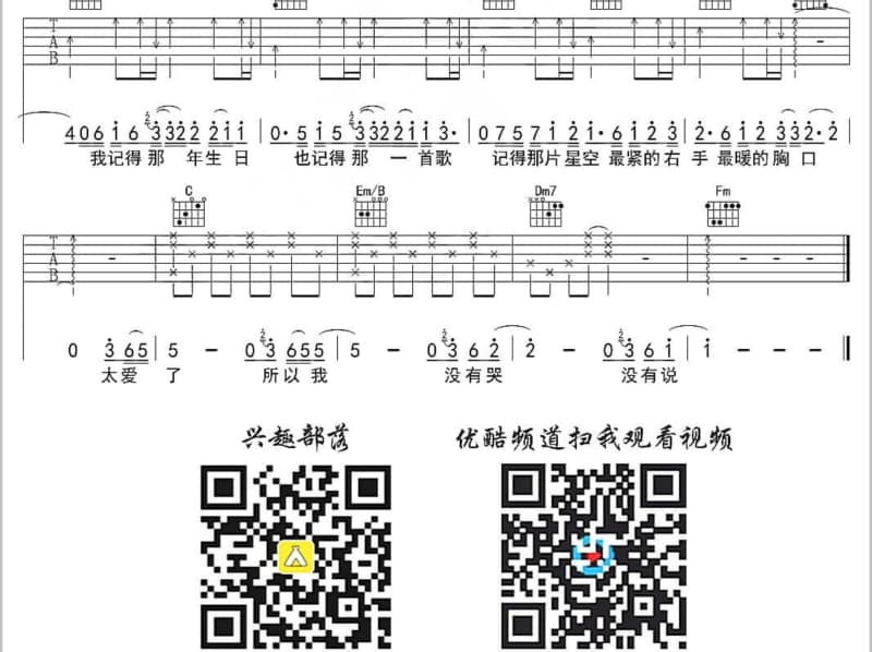 《人生是条弯弯的河》吉他谱_刘未