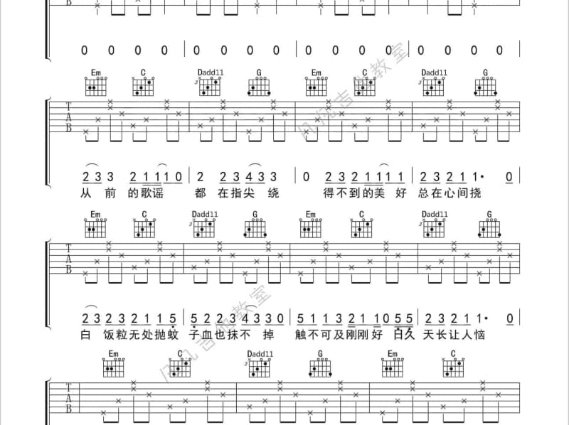 《不需要》吉他谱_苏子菲