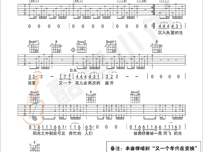 《大梦》吉他谱_苏紫旭