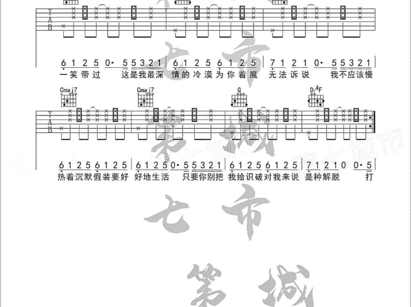 《氧气罩》吉他谱_孙艾藜