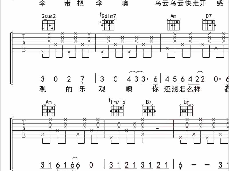 《多想让你看见》吉他谱_孙爱华