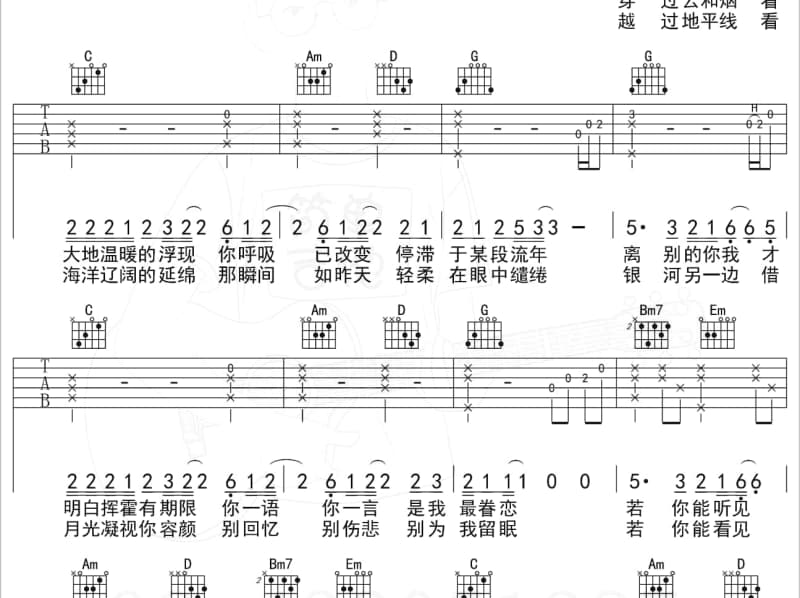 《我的父老乡亲》吉他谱_刘未