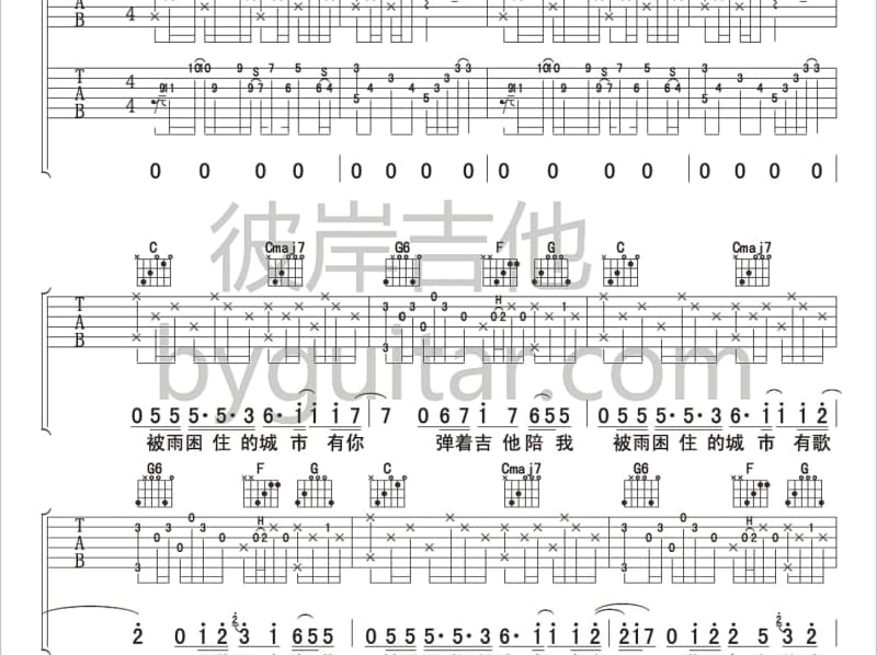 《我唱情歌给你听》吉他谱_孙凡雅