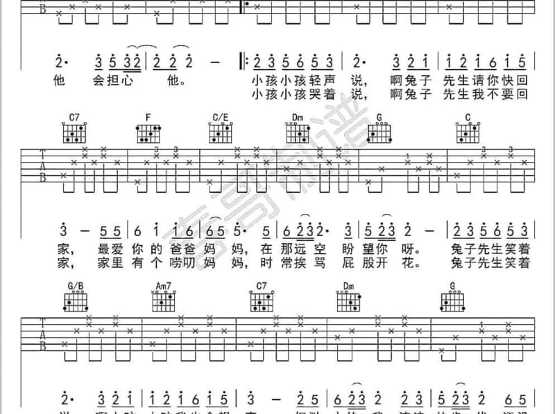 《千秋梦》吉他谱_龚琳娜