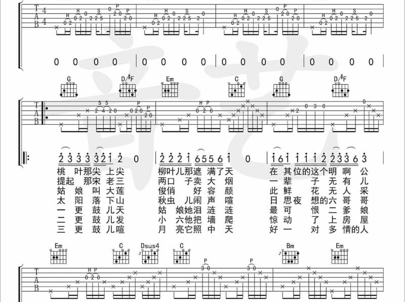 《凤凰于飞》吉他谱_孙俪
