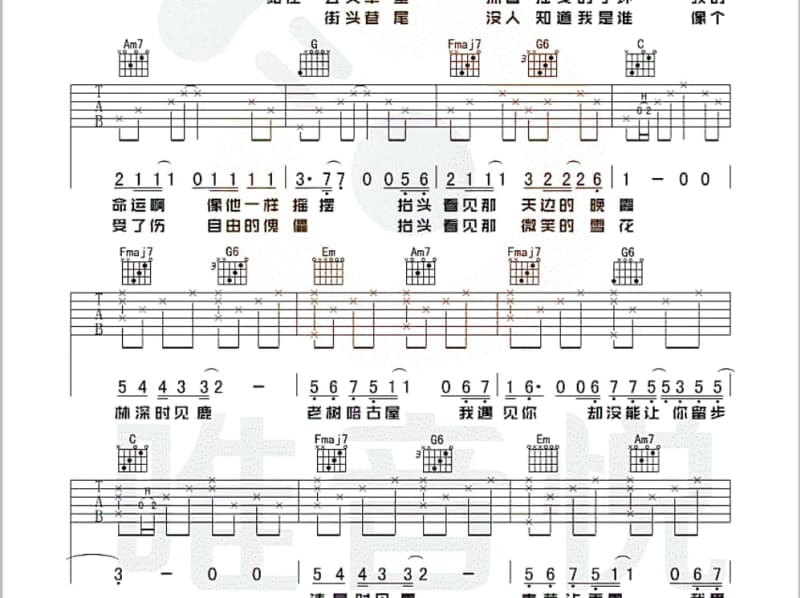 《爱情的秋天》吉他谱_孙露
