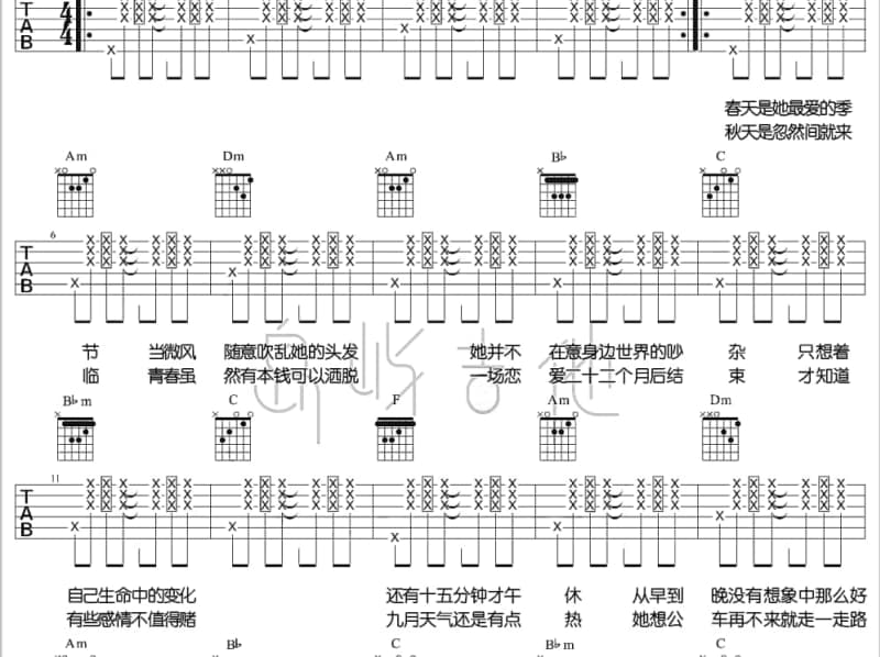 《把我的爱情还给我》吉他谱_孙露