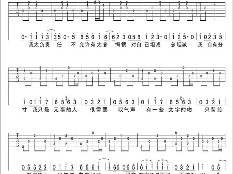 《被伤过的心还可以爱谁》吉他谱_孙露