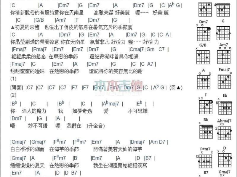 《等你等了那么久》吉他谱_孙露