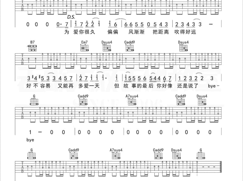 《掌声响起来》吉他谱_刘罡