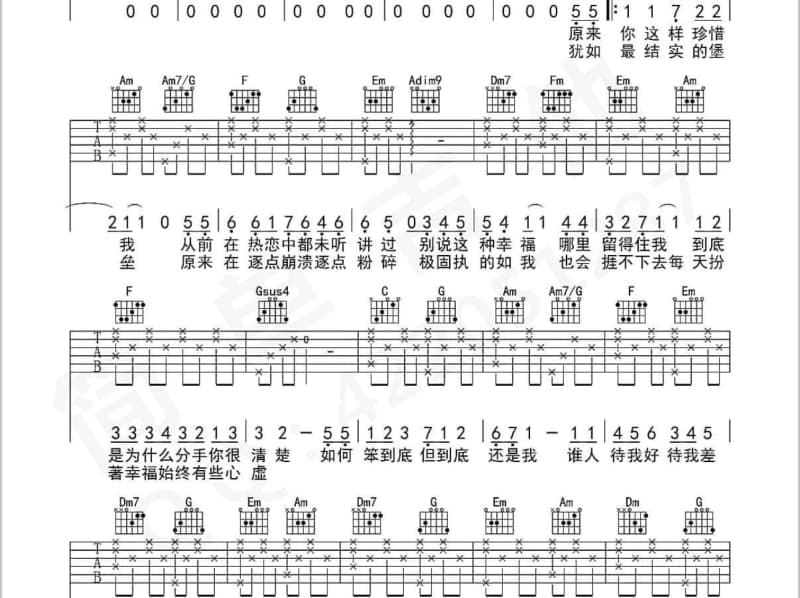 《计算》吉他谱_孙露