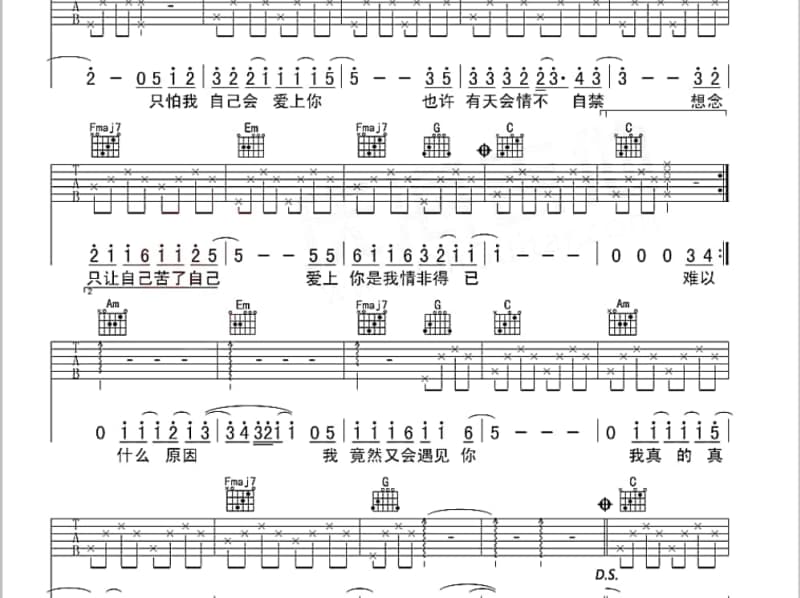 《泪海》吉他谱_孙露