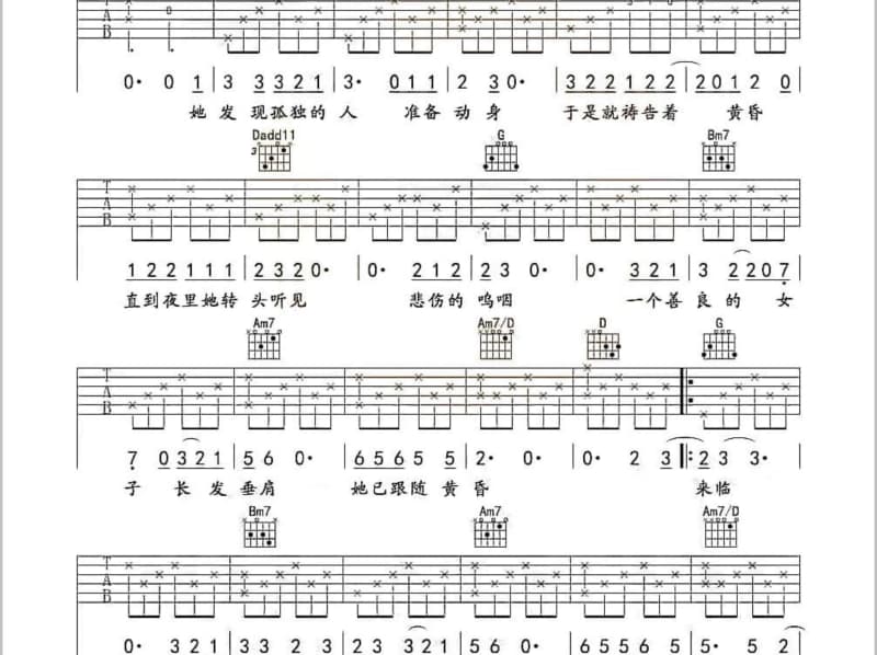 《明月夜》吉他谱_孙露