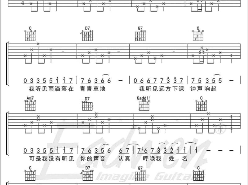 《夜里的人》吉他谱_刘西兰