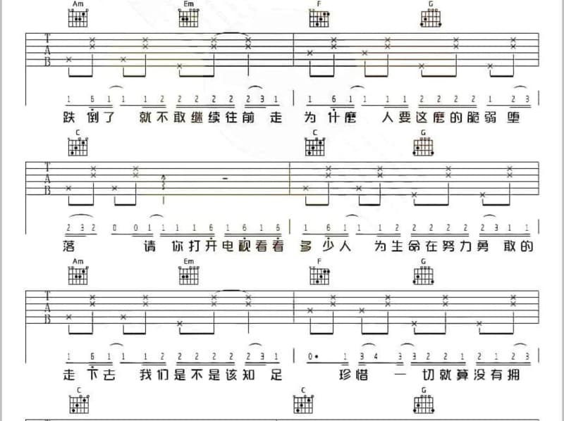 《你是我的情妹妹》吉他谱_刘国良