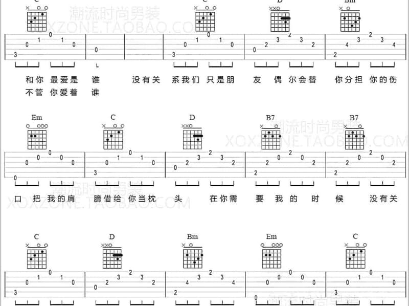 《蜕·变》吉他谱_孙思怡