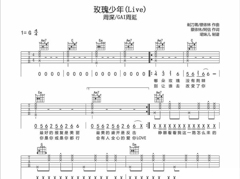 《竹梦谣》吉他谱_孙香