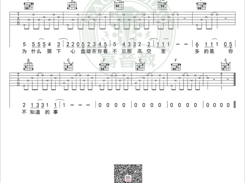《似水流年》吉他谱_孙潇