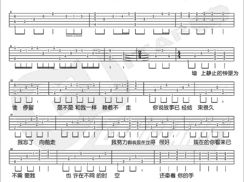《辣妹呼叫》吉他谱_孙晓雨