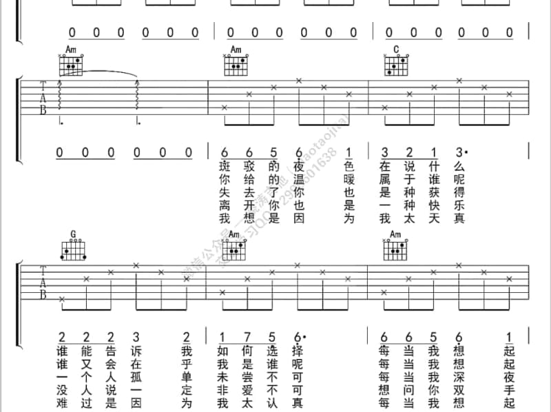 《抑郁》吉他谱_孙雪菲